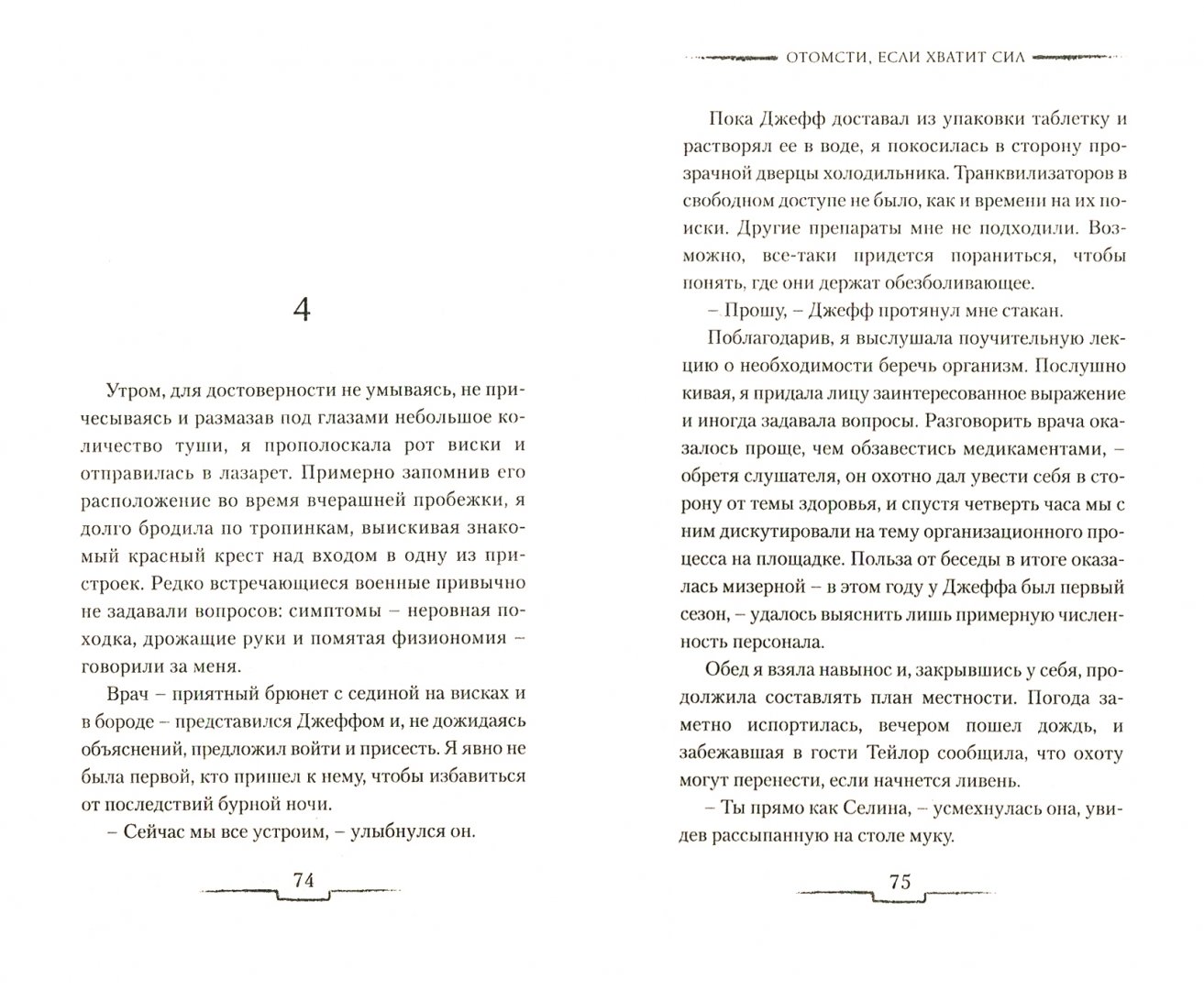 Песня если хватит сил. Песня если хватит сил. Песня если хватит сил. Стихотворение она привыкла жить 1. И только бы хватило сил забыть про тех кто нас забыл.