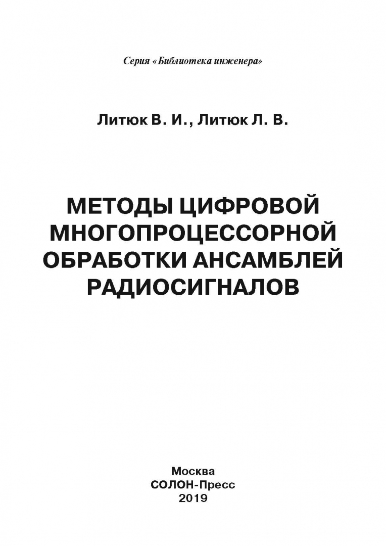 Количество отсчетов. Метод цифровые сказки.