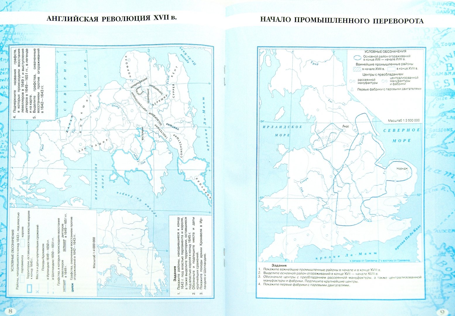 История 7 класс распечатать История нового времени. XVI-XVIII века. 7 класс. Контурные карты. ФГОС. Курбский