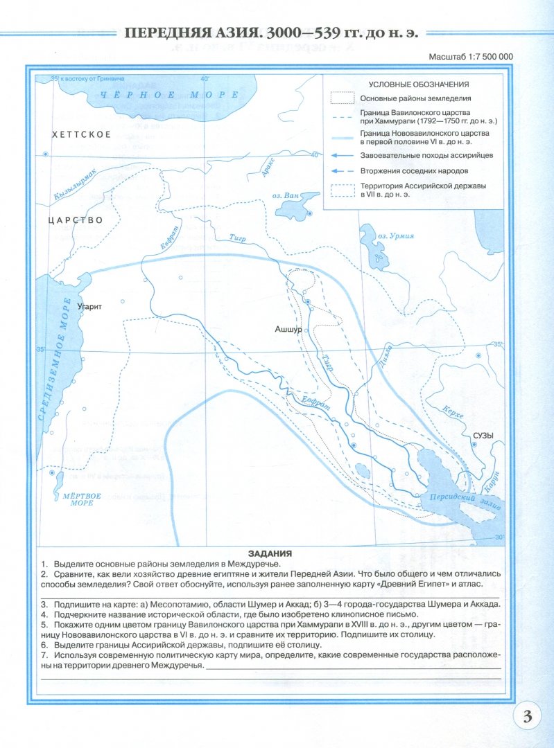 Контурная карта древний мир