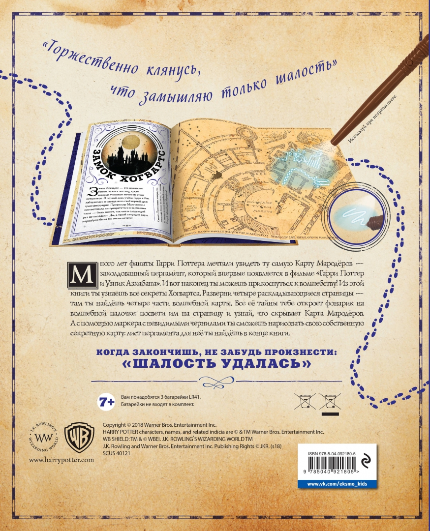 Купить Книгу Карта Дней