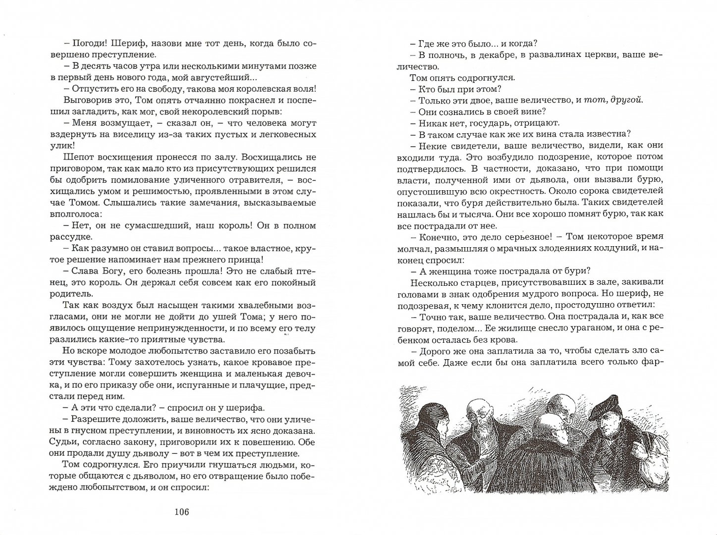 Читать книгу камер паж ее высочества. Читать книгу камер паж ее высочества