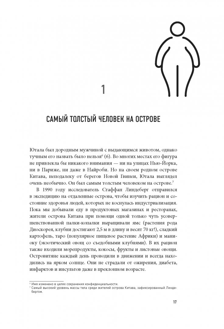 Голоден как. Читать книгу голодный мозг. Мозг рассказывает книга. Голодный мозг. Голодный мозг книга.