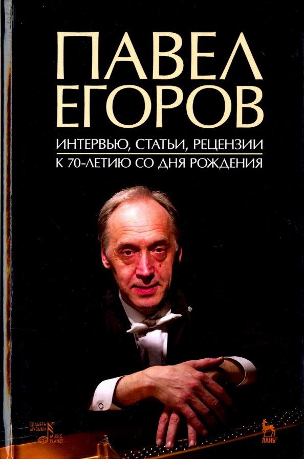 Интервью статьи даст