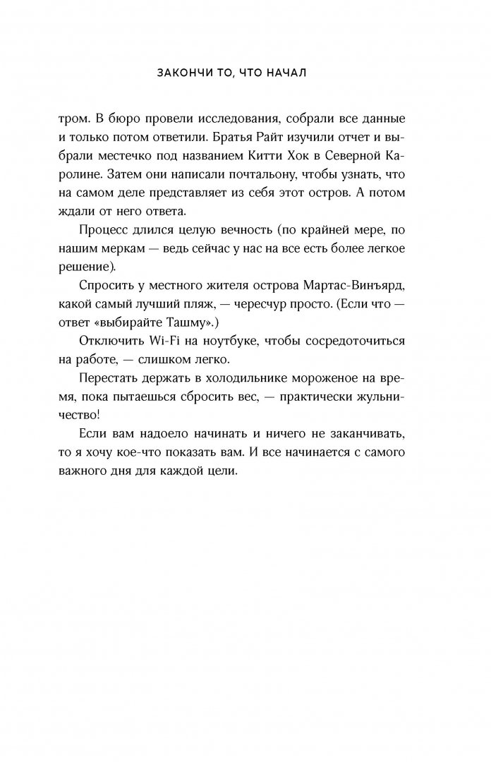 Закончи эту книгу!. Закончи эту книгу читать. Закончи эту книгу читать. Керри смит the line. Закончи эту книгу читать.