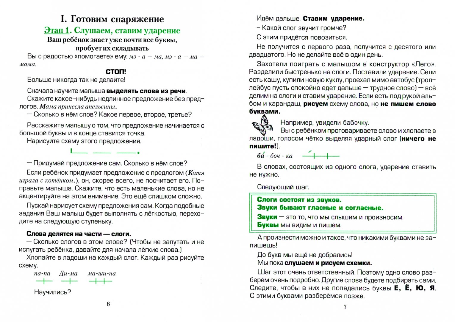 Ребенок пишет диктанты 2 класс. Как научиться писать диктант 2 класс. Как научиться писать диктанты 4 класс. Как научить ребёнка писать диктанты без ошибок. Как научить ребёнка писать диктанты без ошибок 1 класс.