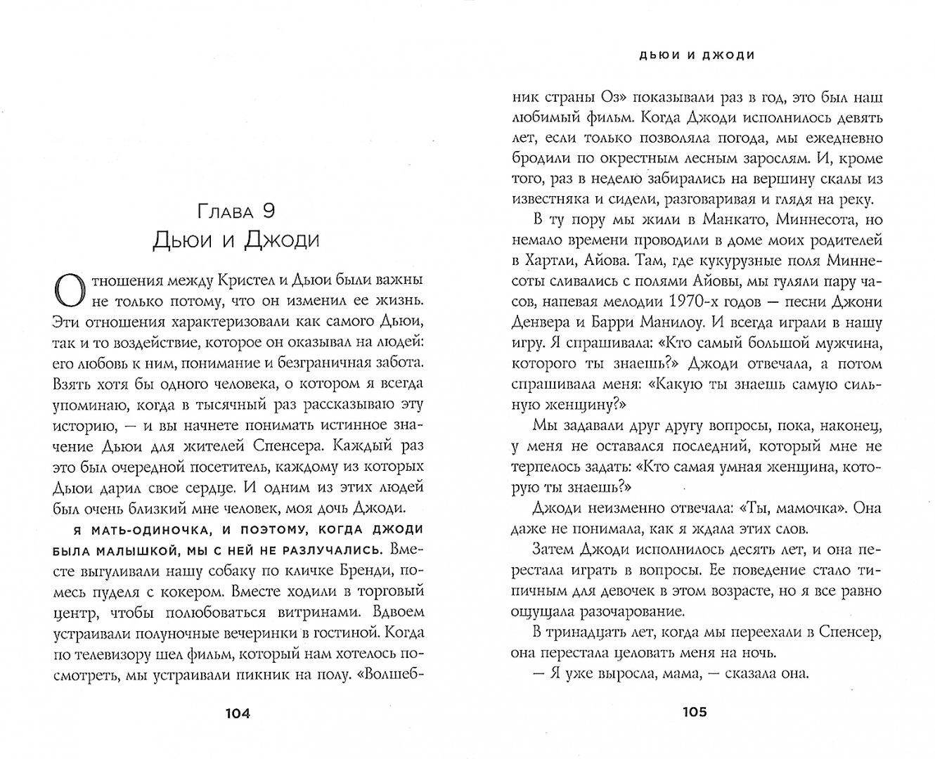 Читать книгу тори майрон. Дьюи. кот из библиотеки, который потряс весь мир вики майрон книга. кот дьюи. дьюи читатель книг. библиотечный кот дьюи.
