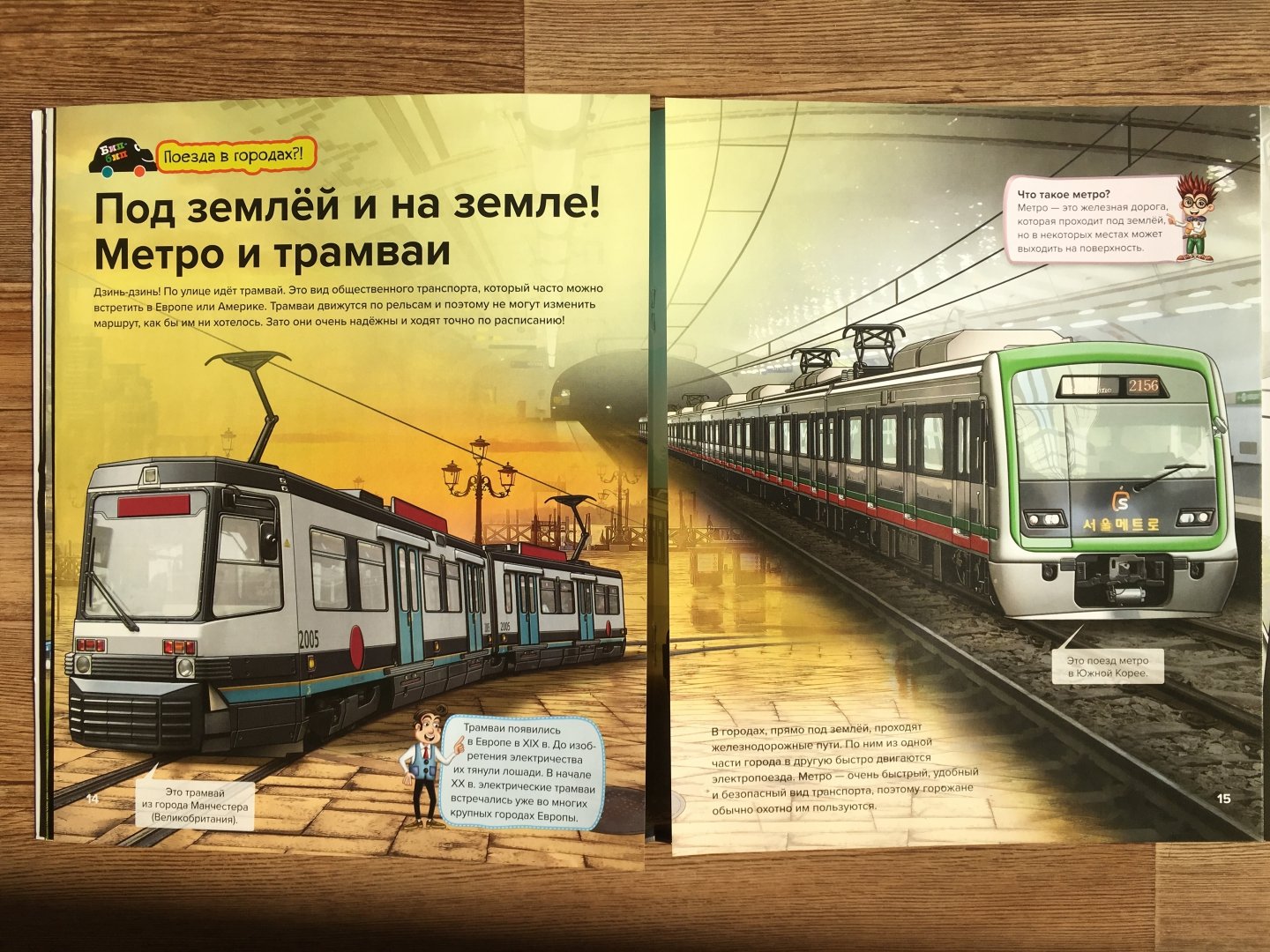 Книги Про Метро Купить