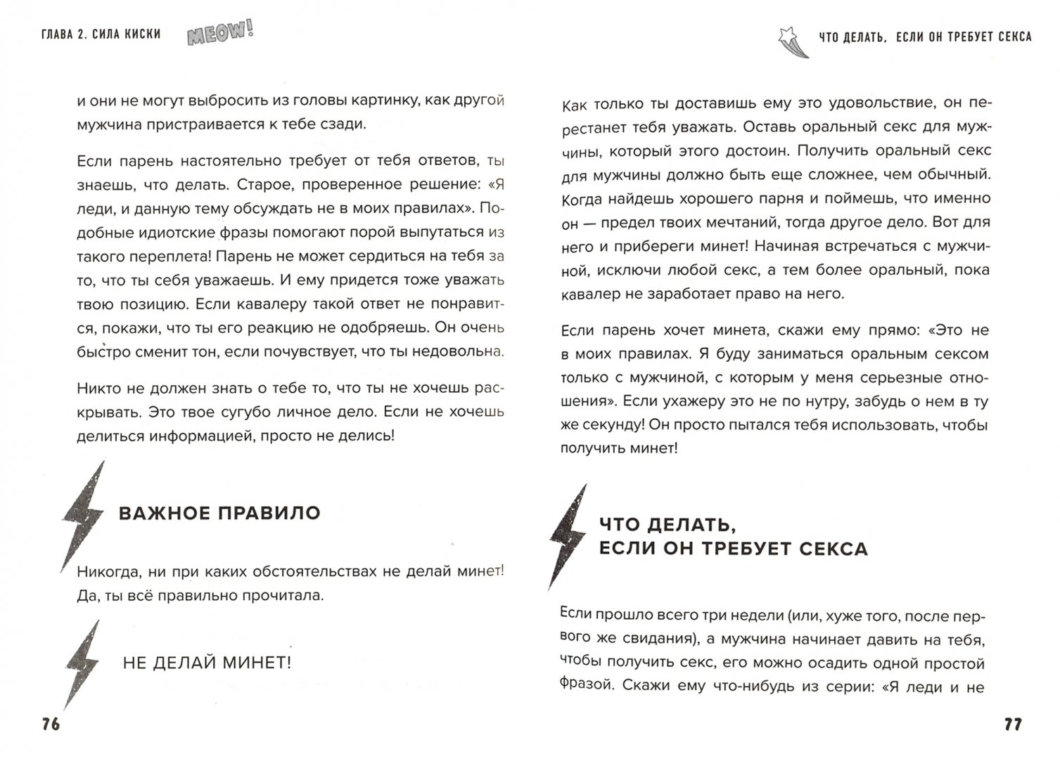 ставь лайк если админ. что делать если хочешь отсосать. что делать если хочешь отсосать. захотела соснуть. книга сила киски кара кинг.
