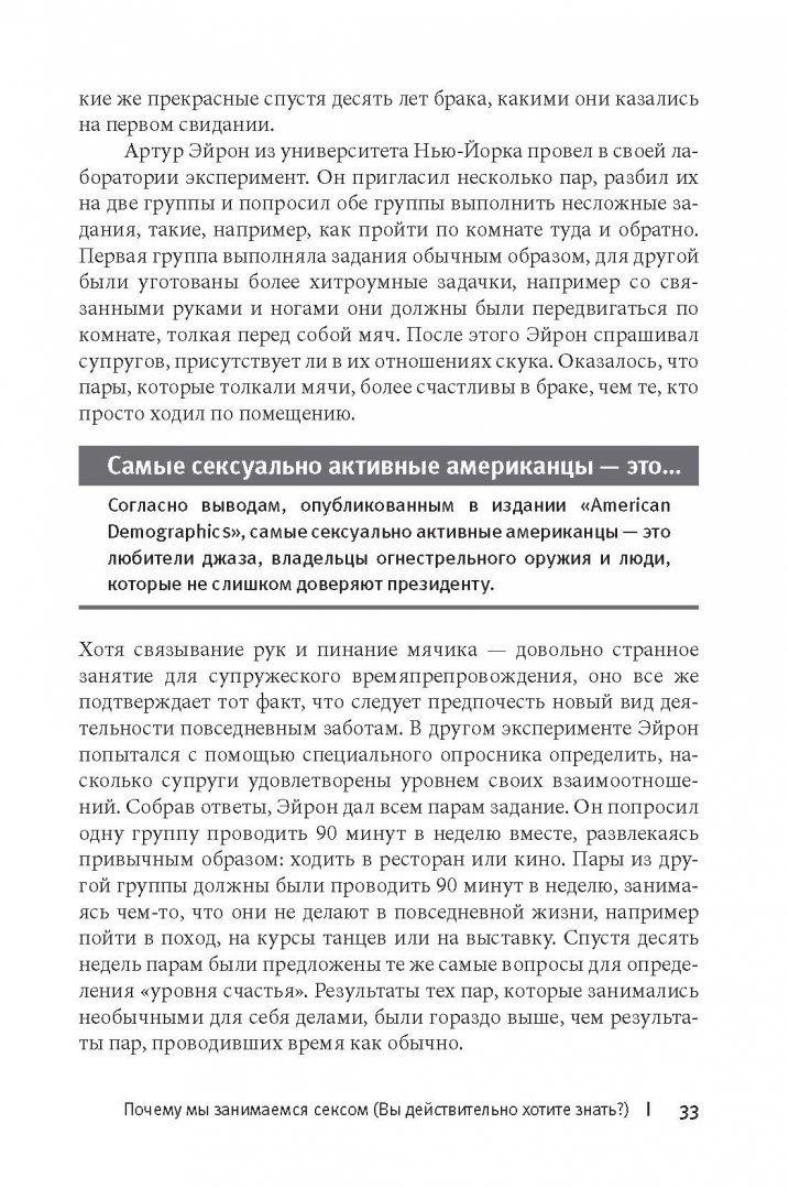 Секс Для Супружеских Пар Английский Автор Секс Для Супружеских Пар Английский Автор