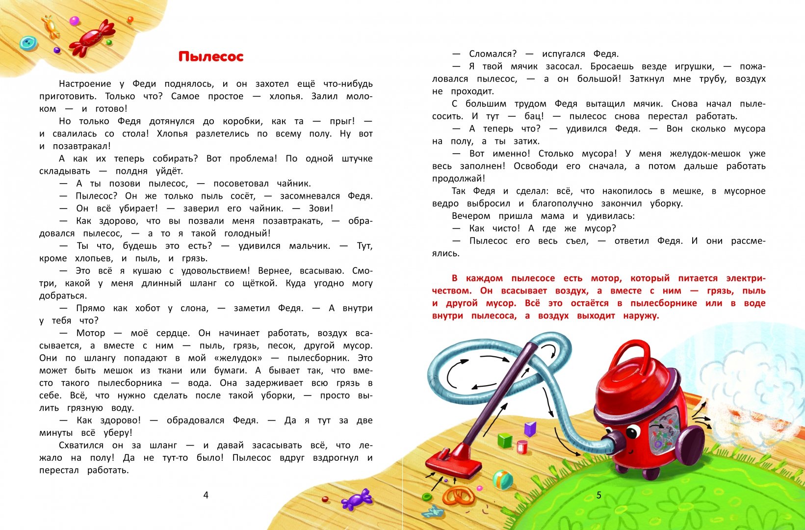 Загадки про приборы для детей