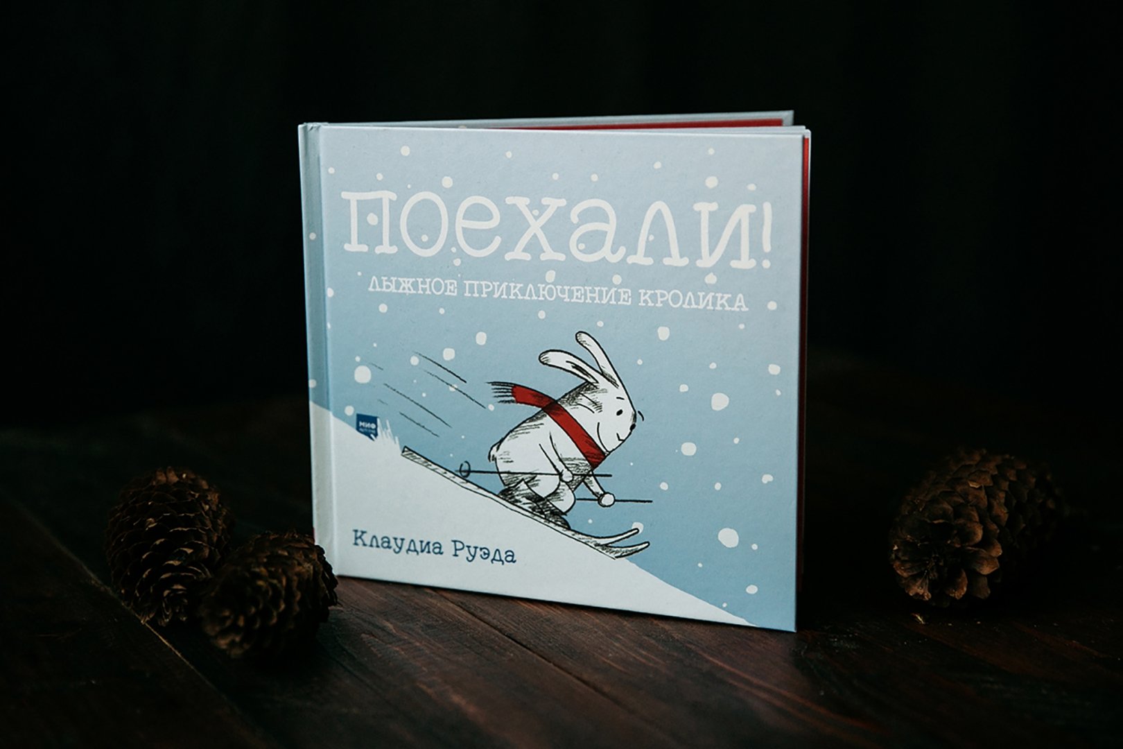 Книга Приключение Кролика Купить