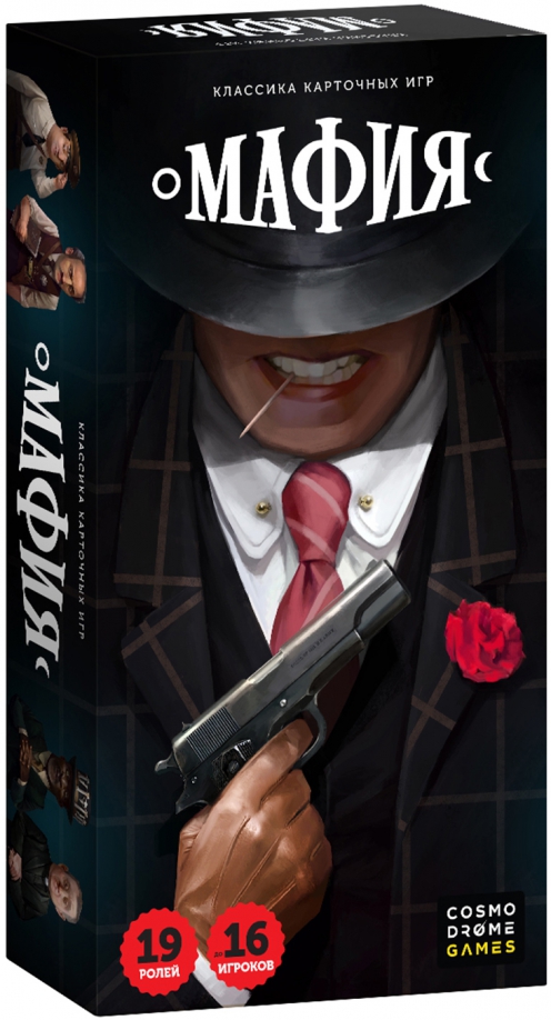 Список мафии игра. Игра мафия классика карточных игр. Настольная мафия. Mafia настольная игра. Мафия классическая настольная игра.