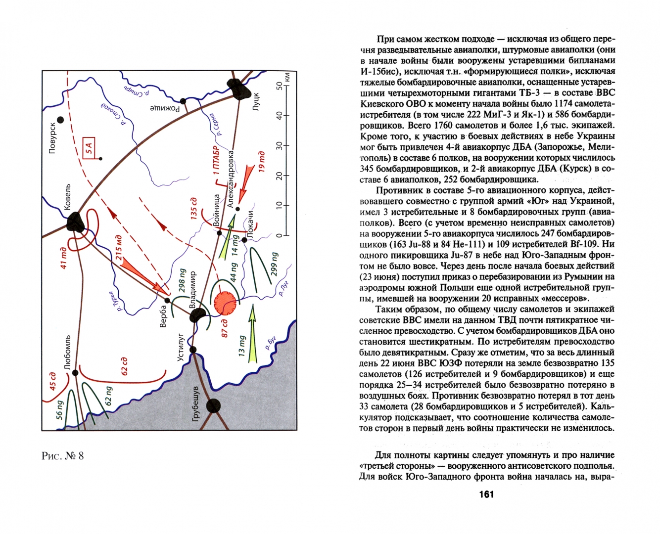 Июнь 1941 окончательный диагноз. В июне 41-го книга. Солонин окончательный диагноз. Солонин окончательный диагноз. Июнь 1941 окончательный диагноз.