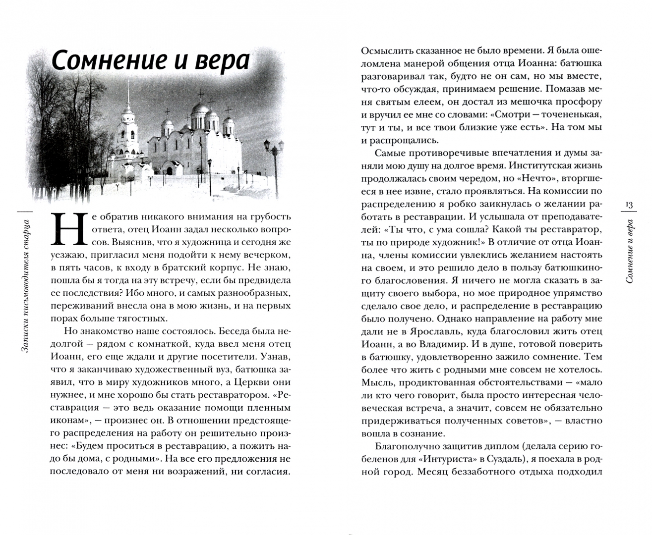 татьяна смирнова келейница отца иоанна крестьянкина. издатель татьяна смирнова. письмоводитель монастыря. келейница отца иоанна крестьянкина татьяна. келейница иоанна крестьянкина смирнова татьяна.