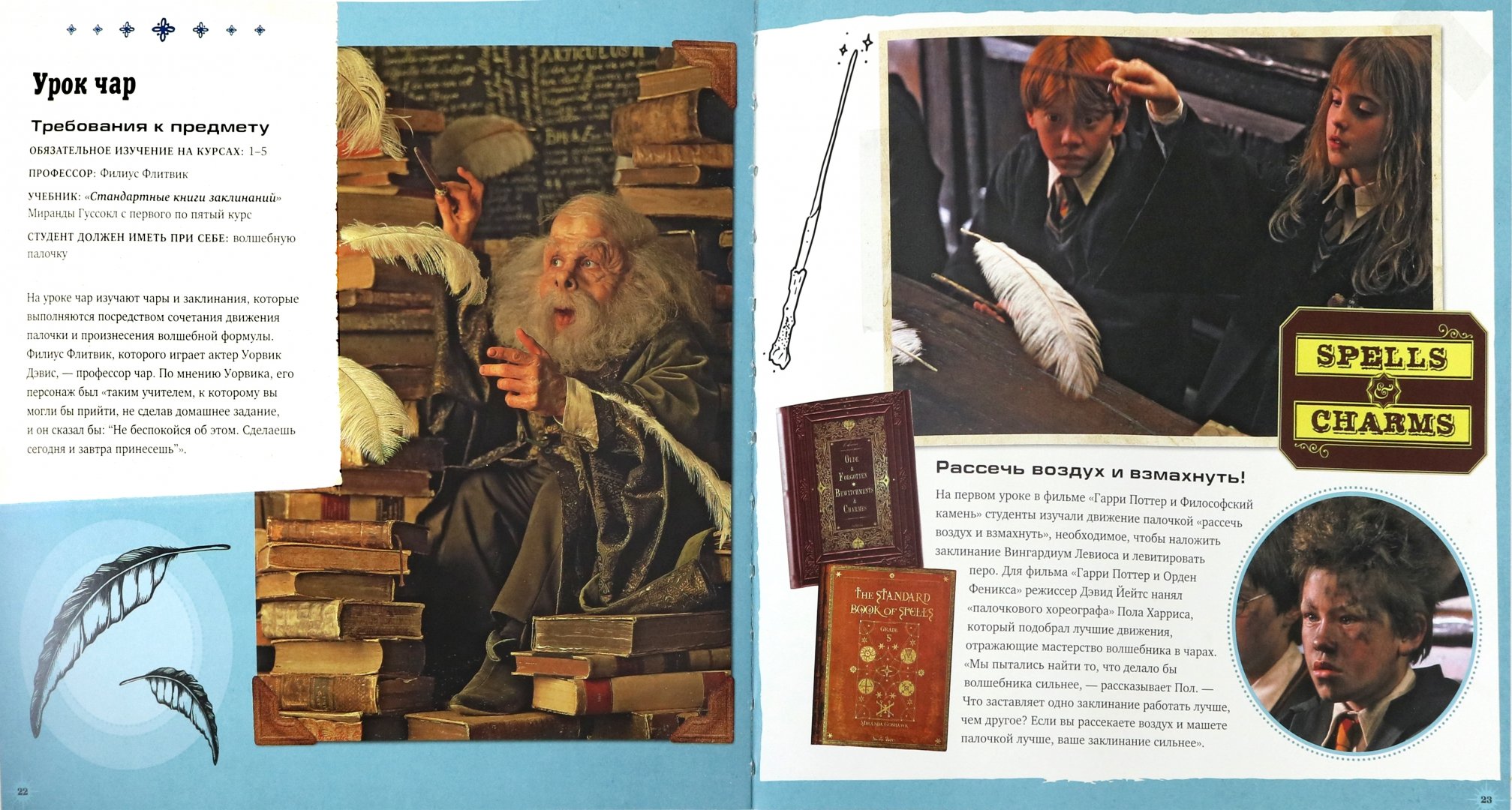 чары заклинания. древний ужас. 5. набор для магии наборы. первородный чародей азур.