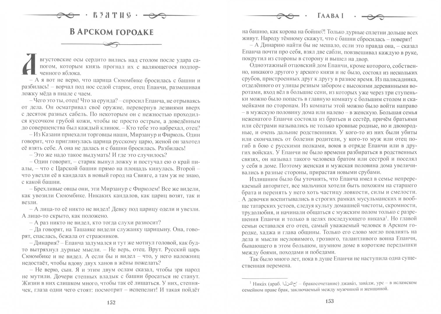 Роль отца в воспитании ребенка. Правило номер один никому не доверяй. Отец не верил сыну. Дети не уважают родителей цитаты. Отец не верил сыну.