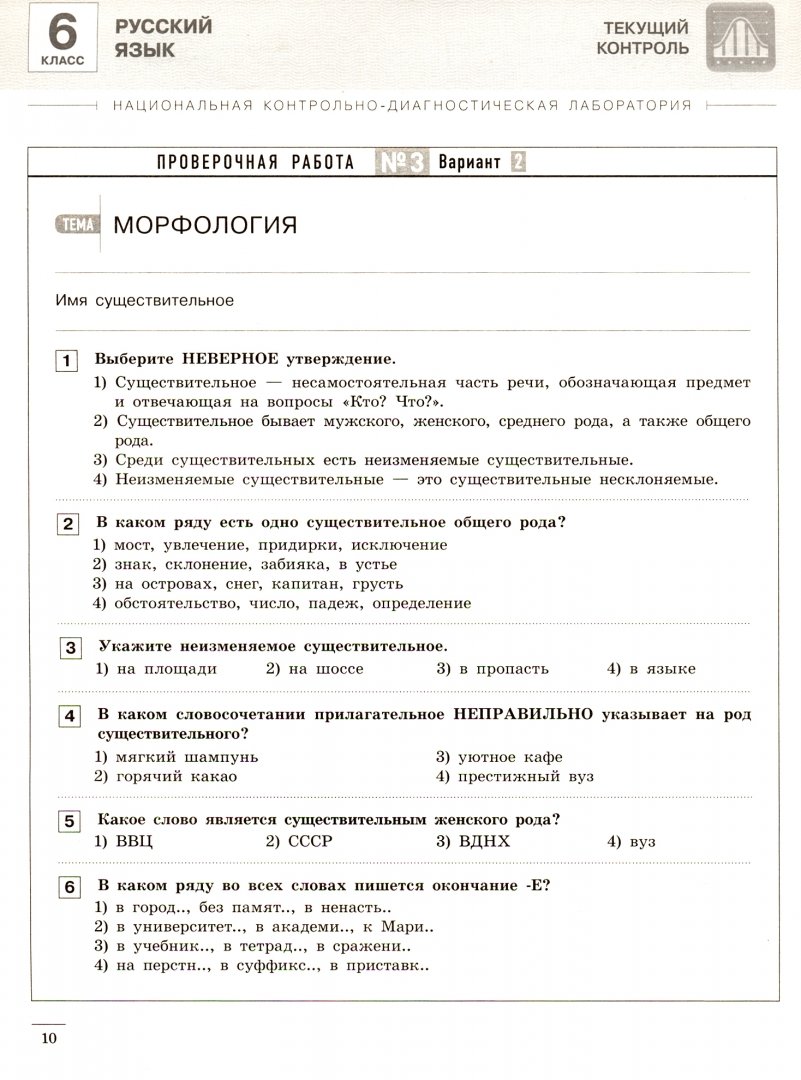 Национально контрольно диагностическая лаборатория 8 класс биология. Проверочная работа по физике 7 класс. Физика 7 класс текущий контроль. Кирик физика 7. Кр 2 по физике 7 класс перышкин.
