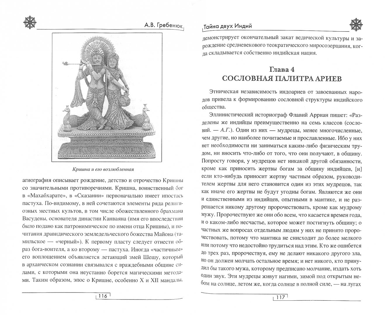 Читать книгу двойной