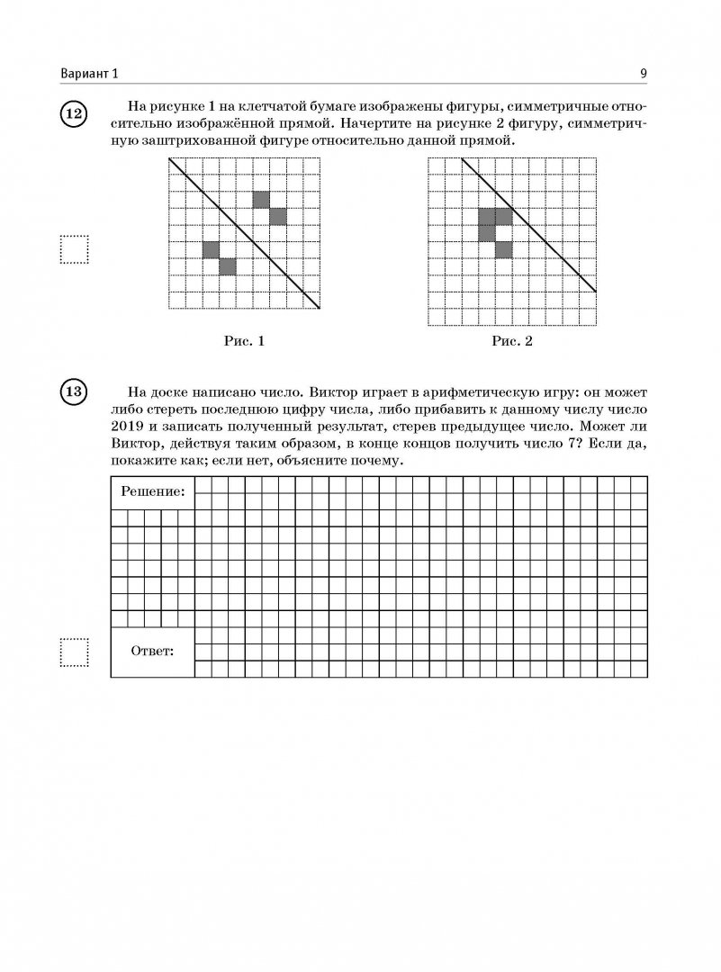 Впр Математика 6 Класс Купить 25 Вариантов