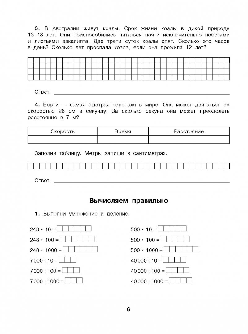 Рабочий лист математика 2 класс 1 урок. Повторяем изученное в 4 классе математика. повторение изученного в 1 классе математика. рабочий лист математика 2 класс повторение. русский творческие задания 2 класс повторение.