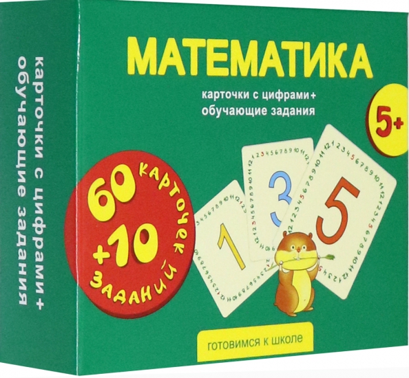 Математика карточка номер 1. Математика на 5+ книга. Математика карточка 9370:937=. Задания 5+.