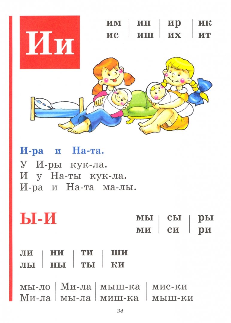 Букварь жукова Ozon