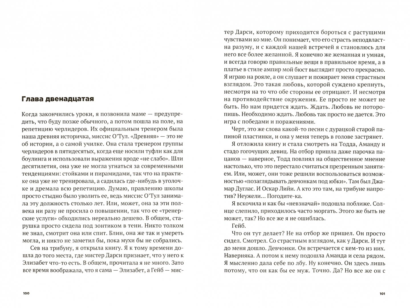 Соковенина приключения п осликова. Отложи эту книгу. Отложи эту книгу. Как найти отложенную книгу. Отложи эту книгу.