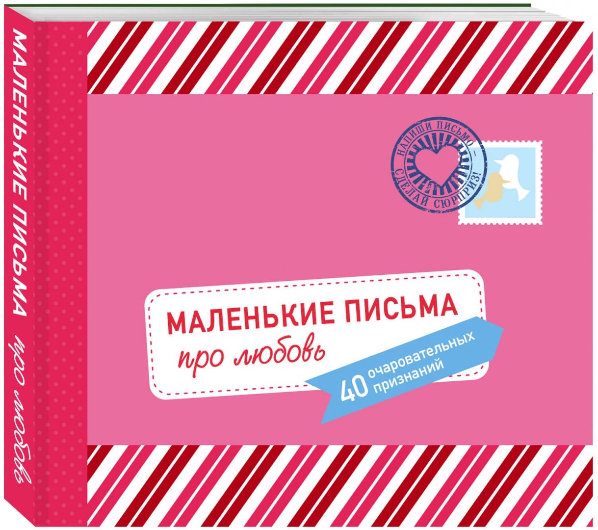 Нежность письма. Книги про письма. Книги про письма. "письма о добром". Письма о прекрасном.