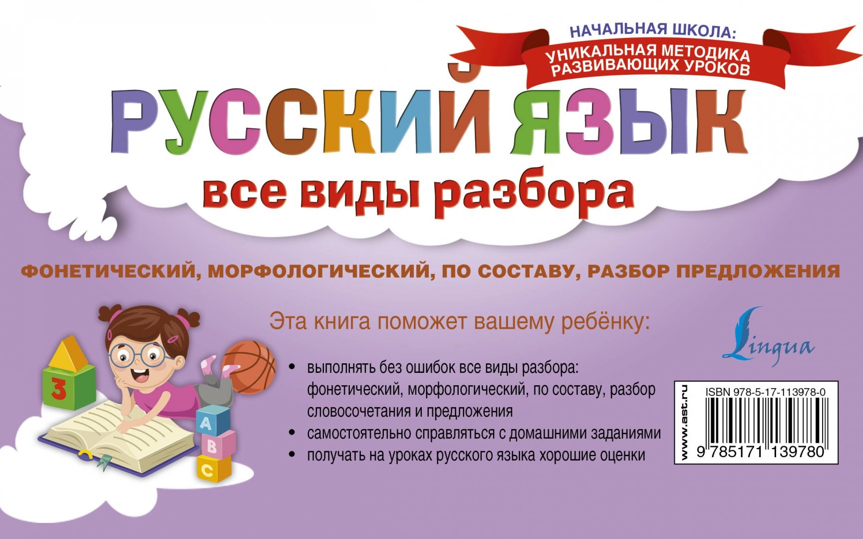 Все виды разборов по русскому языку. Все виды разборов по русскому языку. Разборы по русскому языку. Разборы в руском языыке. Шпаргалка по русскому разборы.