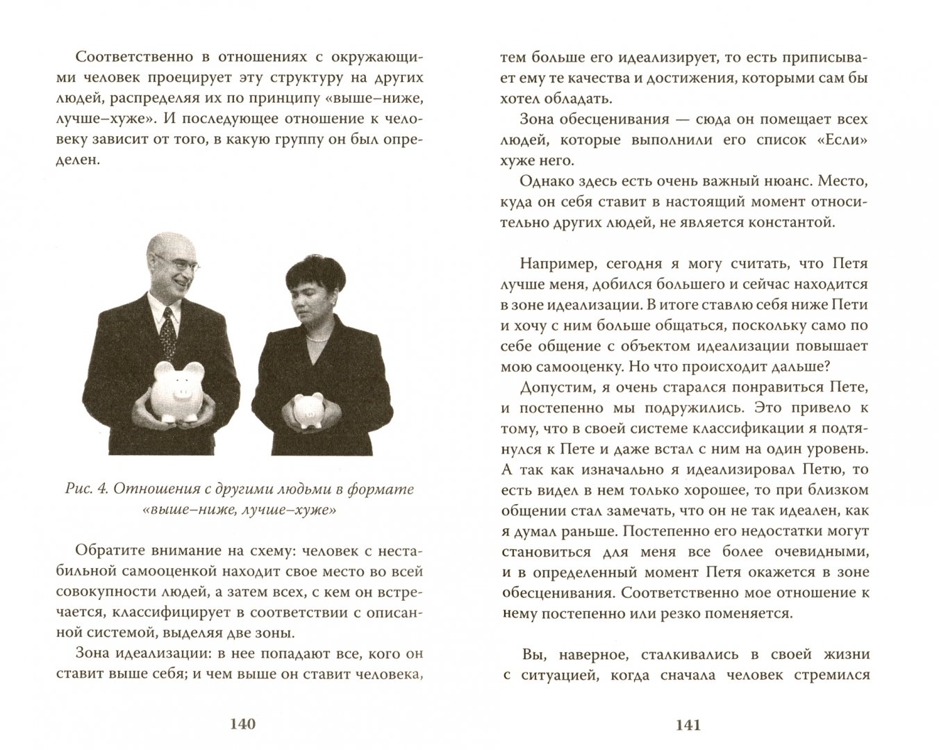 7 шагов к стабильной самооценке аудиокнига слушать. Литвак 7 шагов к стабильной самооценке. Борис Литвак 7 шагов. Борис Литвак. «7 Шагов к стабильной самооценке» Алексей Данков треки. Книга Борис Литвак 7 шагов к стабильной самооценке.