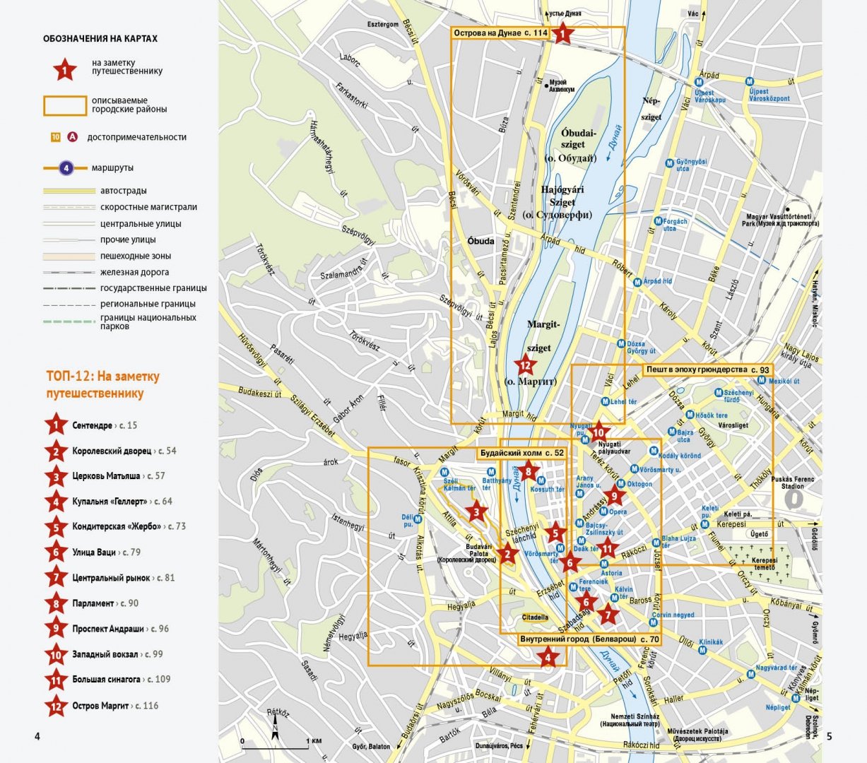 Туристическая карта будапешт - 94 фото