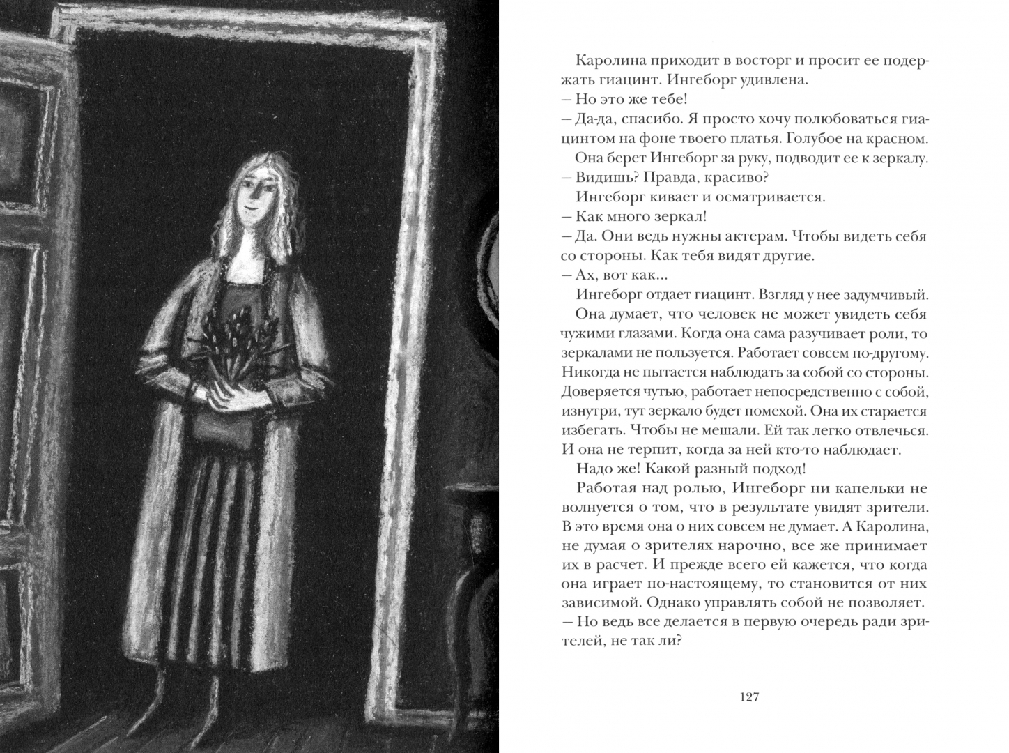 Читать вели. Пожиратели времени книга. Аннетте Херцог а кота спросить забыли. Крыжановская в.и. 