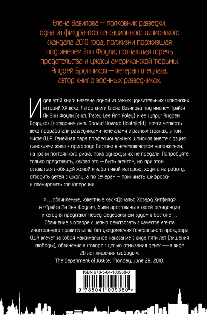 Горечь предательства читать. Горечь предательства читать. Горечь предательства. Иосиф бродский я проснулся тонущий. Наследство найтингейлов кэтрин.