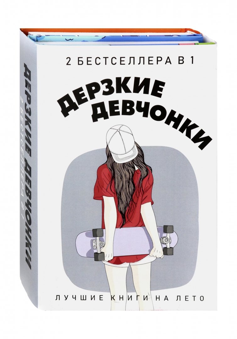 Читать книгу девушка из песни. Читать книгу девушка из песни. Загадочная девушка. Девочка которая любила читать книги книга. Девки книга.