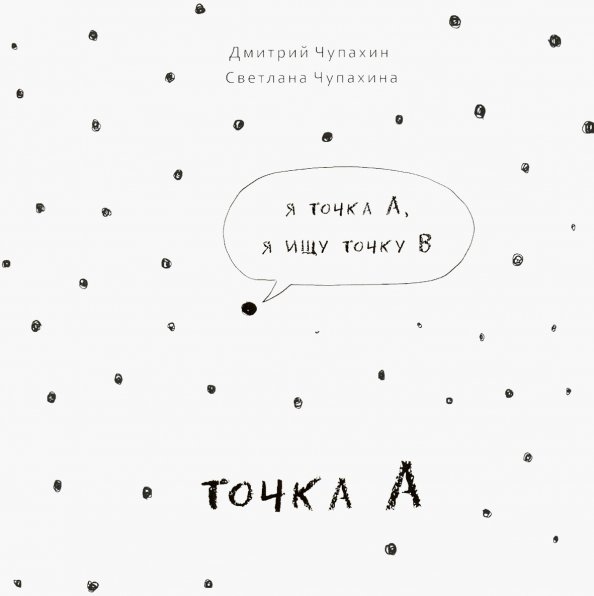 Купить Книгу Точка Ру