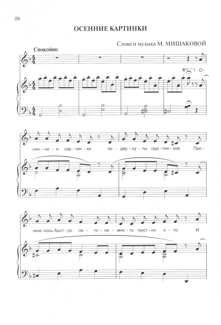 Текст песни мое место. Текст песни мое место. Текст песни мое место. Текст про маму. Текст песни мое место.