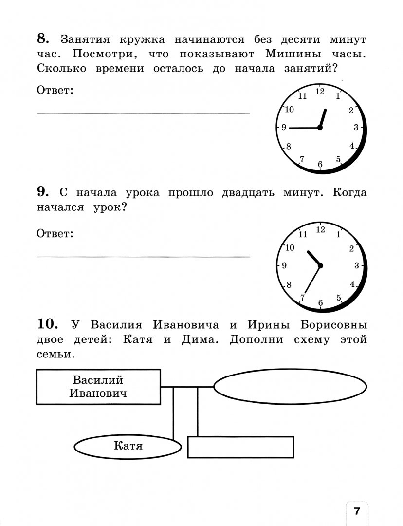 Диагностические задания 2 класс. Проверочная работа по окружающему миру 2 Чудинова. Окружающий мир контрольно диагностические работы 1 класс Чудинова. Диагностические тесты 2 класс.