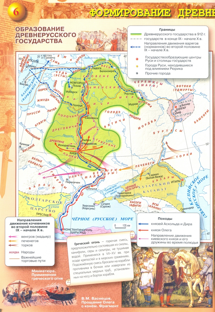 Древнерусское государство в 9 10 веках контурная карта 6 класс