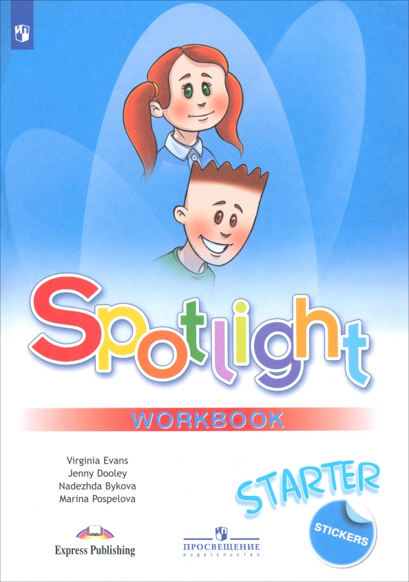 Картинки английский язык 4 класс. Умк английский в фокусе spotlight 4 класс. 4 класс рабочая тетрадь английский язык spotlight. Английский язык 2 класс spotlight. 4 класс рабочая тетрадь английский язык spotlight.