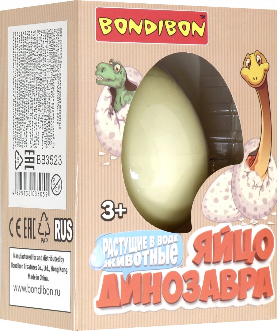 Сколько растет яйцо. Яйцо динозавра Бондибон. Игрушка "динозавр с яйцом". Игрушка яйцо динозавра растущее в воде. Растущее яйцо с игрушкой.