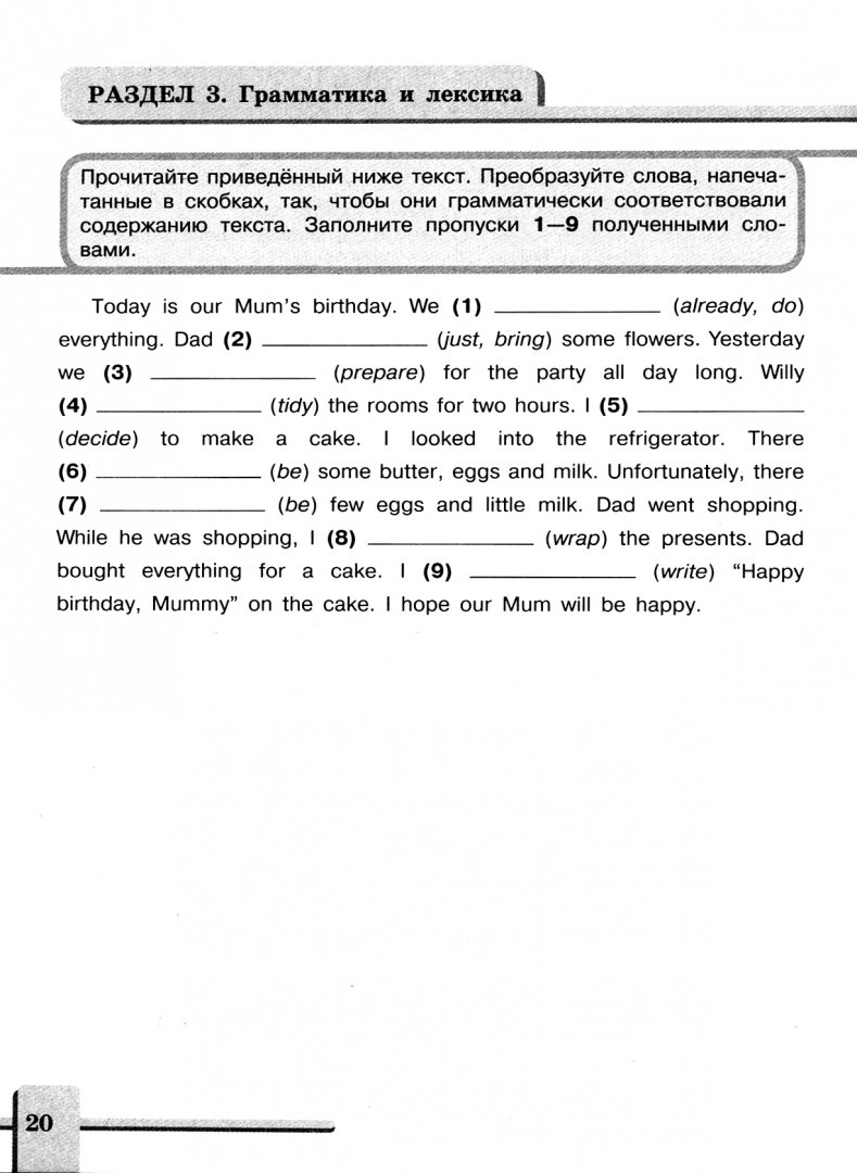 Кузовлев 6 контрольные работы. Кузовлев 6 контрольные работы. Контрольная работа по английскому языку 6 класс кузовлев. Безударная гласная списывание 1 класс задание. English 6 класс просвещение контрольные задания.