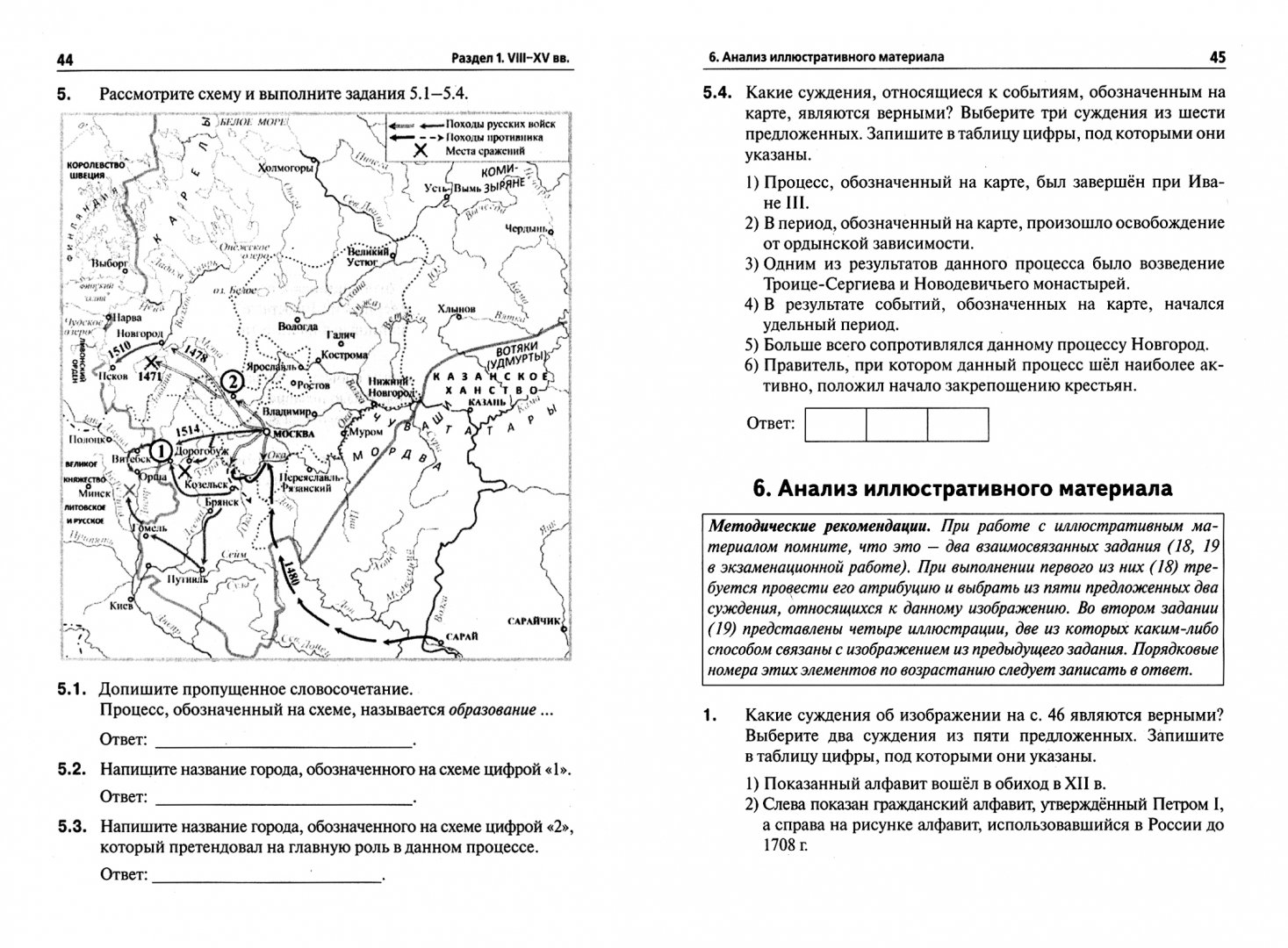 На схеме цифрой 1 обозначен процесс
