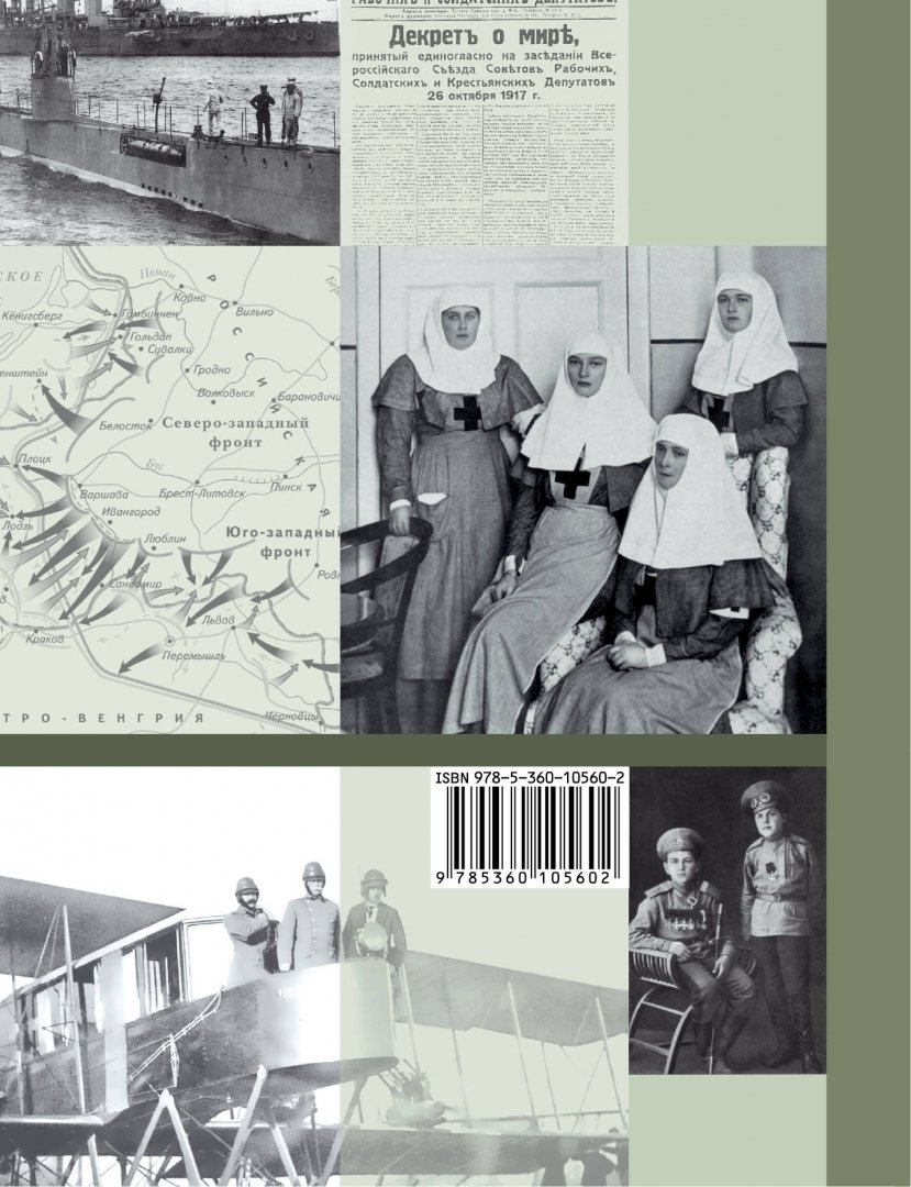 измозик история россии 11 класс. история россии рудник журавлева 11 класс. история россии измозик 10. история 11 класс измозик рудник. история россии измозик журавлева 10 класс.