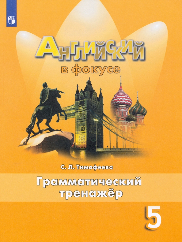 Английский в фокусе 9 класс гиа. Сборник упражнений 5 класс spotlight. Сборник устных тем по английскому spotlight 5-9. Сборник устных тем по английскому spotlight 5-9. Английский в фокусе 9 класс гиа.