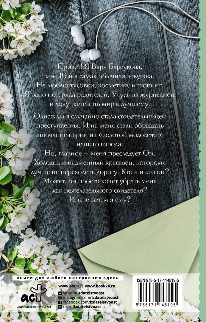 Книга зачем я ему читать. Книга зачем я ему читать. Почему мы такие книга. Книга зачем я ему читать. Книга зачем я ему читать.