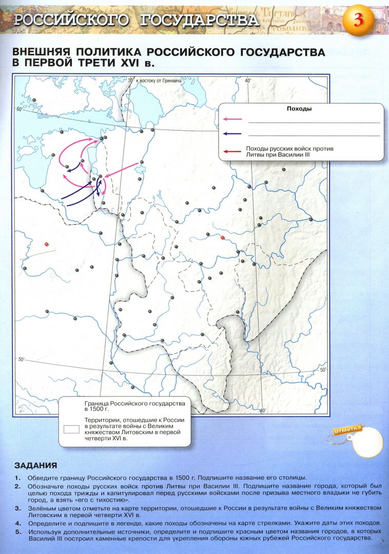 Контурная карта по истории россии 7 класс страница 11