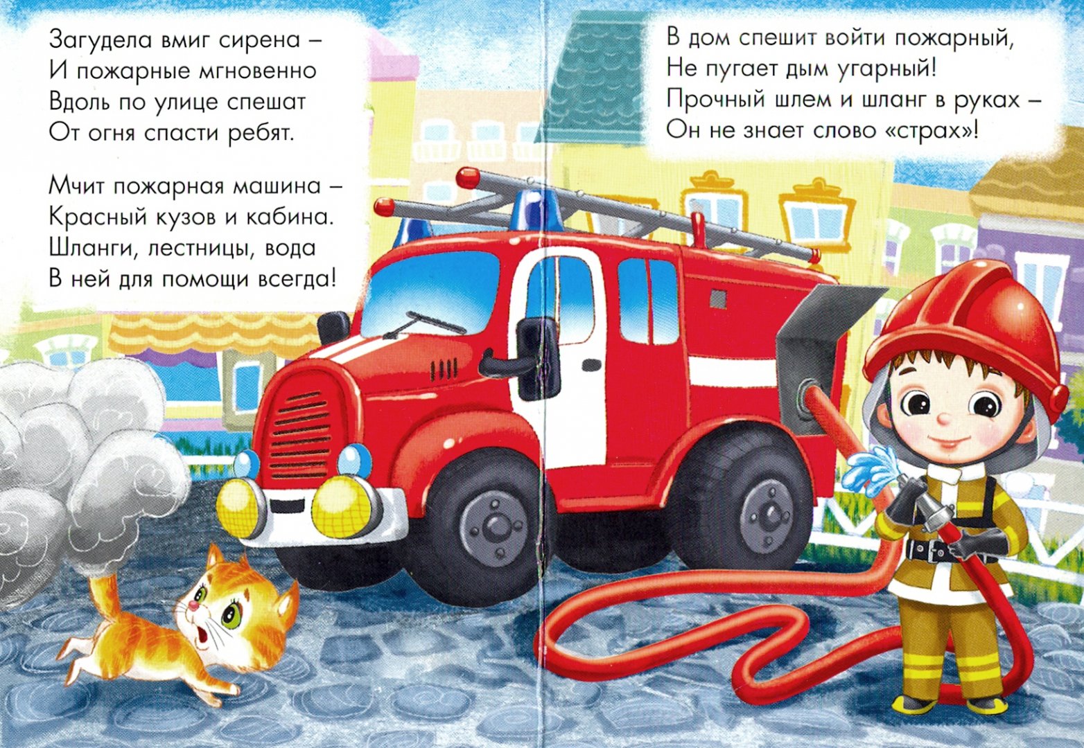 Стихи о безопасности для детей дошкольного возраста