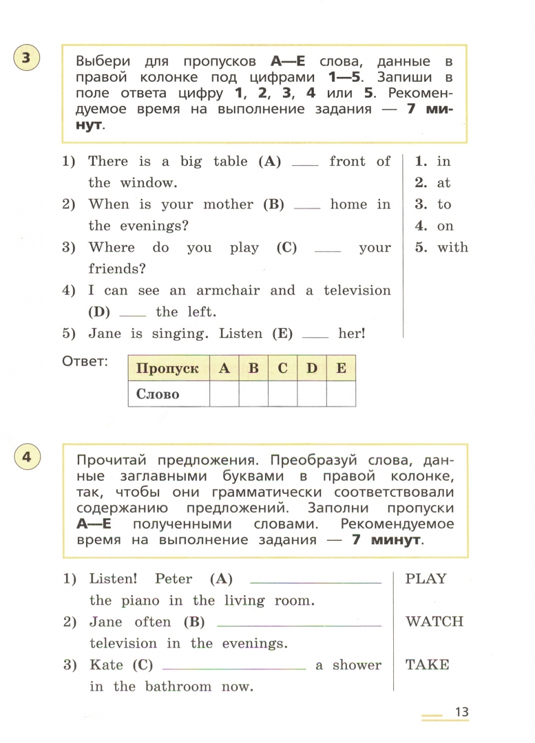 Rainbow 4 контрольная работа. Радужный английский 4 класс контрольные работы. ВПР Рейнбоу 4 класс. Rainbow English 4 класс контрольные работы. Rainbow English 4 класс контрольные работы ответы