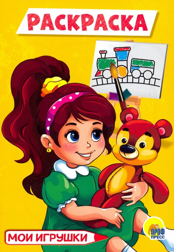 Песня вам мои игрушки